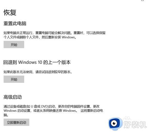 windows re怎么进入_如何进入winre模式界面