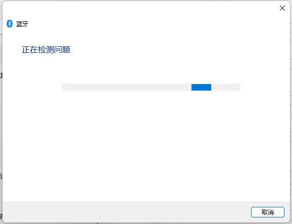 Win11蓝牙驱动程序无法使用解决教程