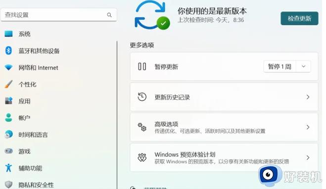 新笔记本windows更新有必要吗_详解新笔记本windows更新有没有必要