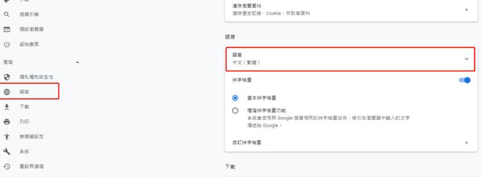 谷歌浏览器切换简体中文方法