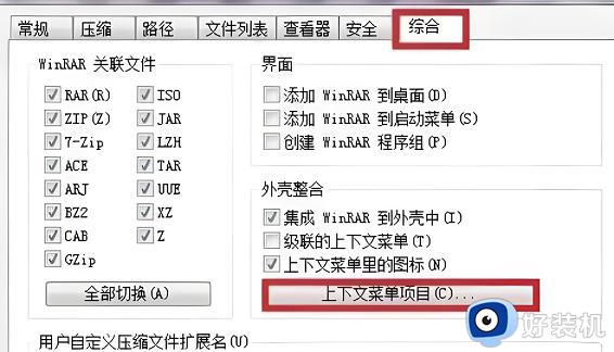 电脑右键怎么没有添加到压缩文件_右键没有添加压缩文件怎么弄出来