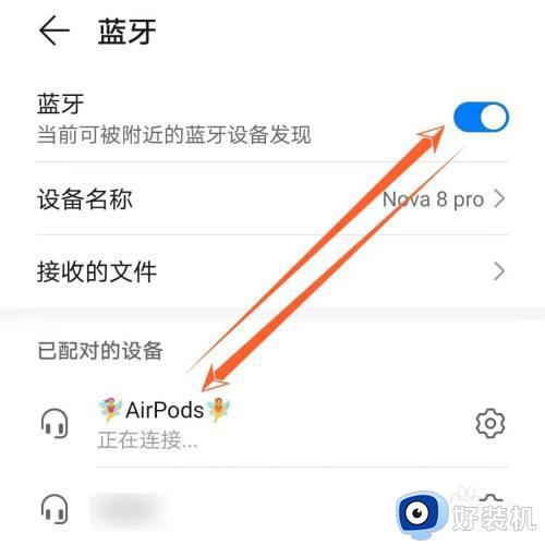 airpods怎么连接安卓手机_airPods连接安卓手机的方法