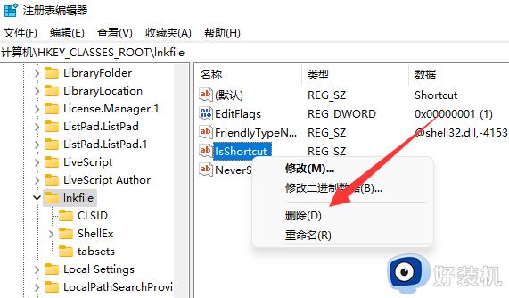 电脑桌面图标左下角箭头是什么意思_电脑桌面图标左下角箭头怎么去掉