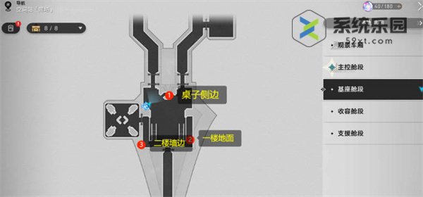 崩铁1.1隐匿代码涂鸦位置介绍