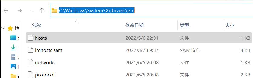 Win11最新修改hosts文件的方法