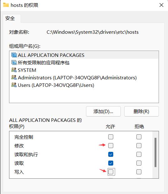 Win11最新修改hosts文件的方法