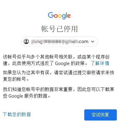 国内手机号注册谷歌Google账号方法介绍