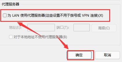 Windows11浏览器没有网解决办法