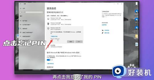 windows pin码忘记了怎么解锁_电脑忘记了pin码怎样解锁