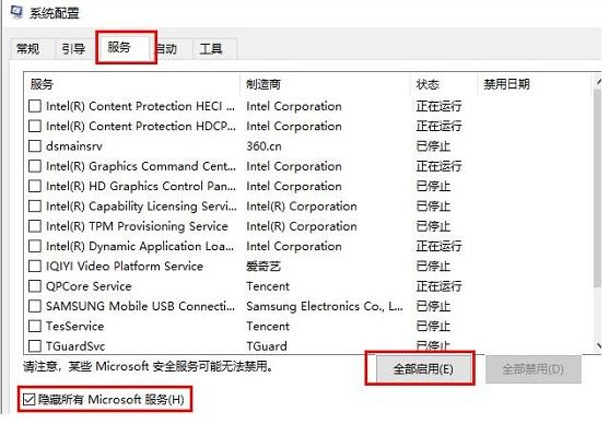 Win10鼠标一直转圈闪烁的解决方法