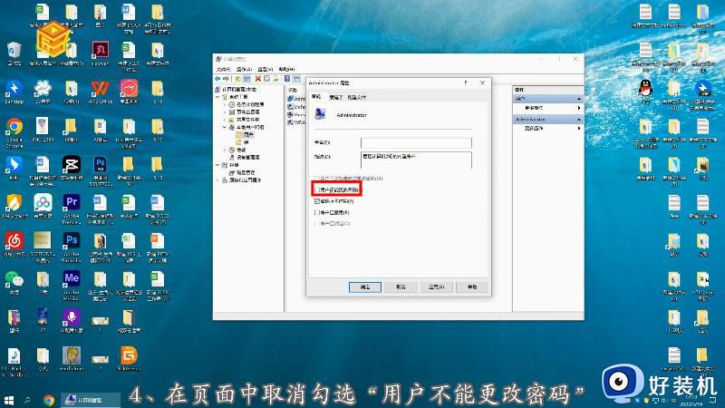 为什么windows不能更改密码_windows不能更改密码的解决方法