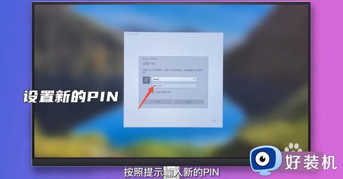 windows pin码忘记了怎么解锁_电脑忘记了pin码怎样解锁