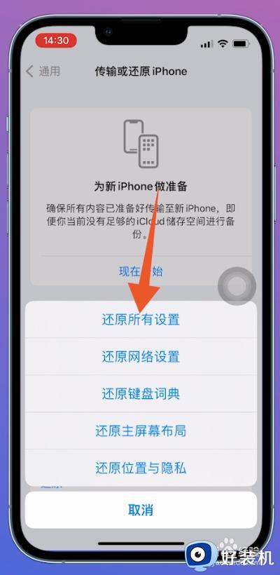 appstore无法连接怎么办_苹果手机appstore无法连接如何解决