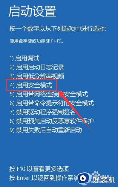 为什么按f8进入不了安全模式_电脑不按f8怎么进入安全模式