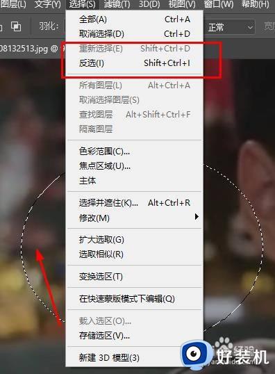 ps怎么反选选区快捷键_ps选区后怎么反向选择