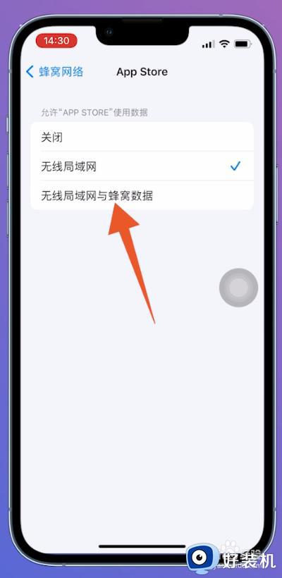 appstore无法连接怎么办_苹果手机appstore无法连接如何解决