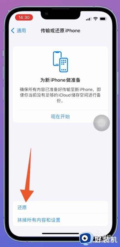 appstore无法连接怎么办_苹果手机appstore无法连接如何解决