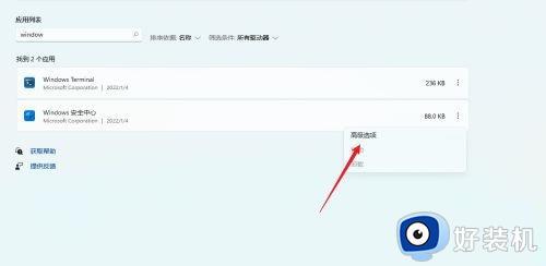 无法打开windows安全中心服务怎么办_无法打开windows安全中心服务如何解决