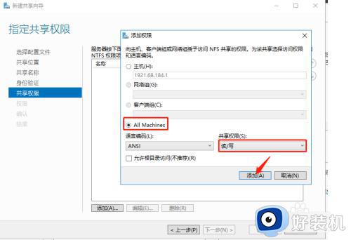 怎样在Windows Server2016上创建NFS文件共享_Windows Server2016上创建NFS文件共享的方法步骤