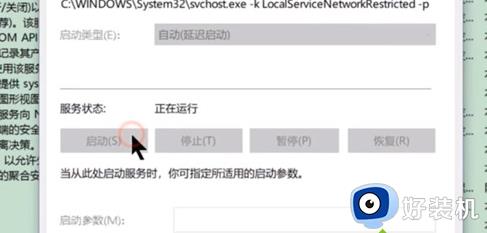 无法打开windows安全中心服务怎么办_无法打开windows安全中心服务如何解决