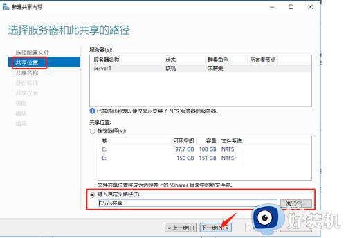 怎样在Windows Server2016上创建NFS文件共享_Windows Server2016上创建NFS文件共享的方法步骤