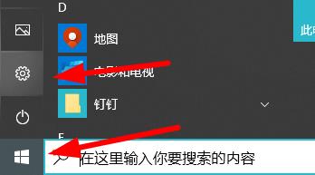 Win10输入开机密码却一直转圈圈解决办法