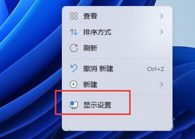 Win11分辨率修改方法