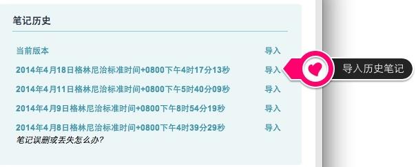 印象笔记找回以前的笔记教程