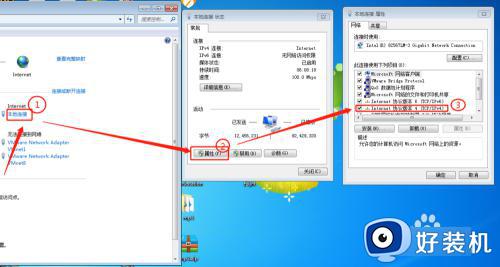 ip地址与网络上的其他系统有冲突怎么回事_电脑提示ip地址与网络上的其他系统有冲突如何解决