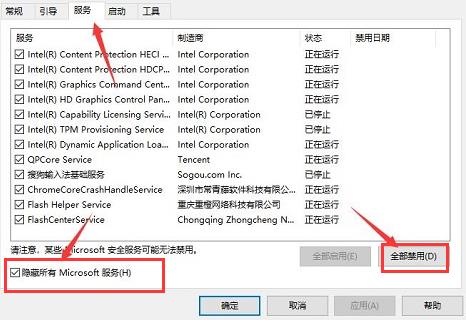 Windows10无法输入开机密码解决方法