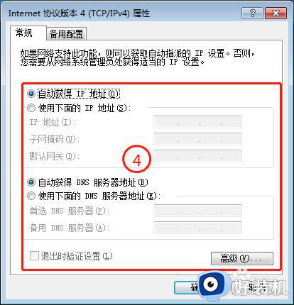 ip地址与网络上的其他系统有冲突怎么回事_电脑提示ip地址与网络上的其他系统有冲突如何解决