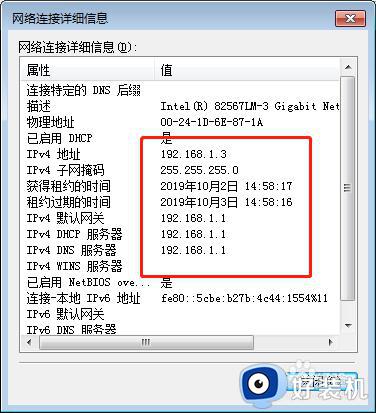 ip地址与网络上的其他系统有冲突怎么回事_电脑提示ip地址与网络上的其他系统有冲突如何解决