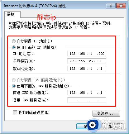 ip地址与网络上的其他系统有冲突怎么回事_电脑提示ip地址与网络上的其他系统有冲突如何解决