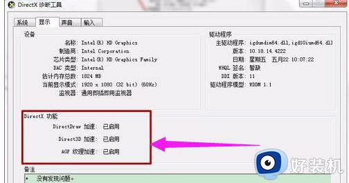 图表系统组建失败怎么办_dnf图标组件失败的修复方法