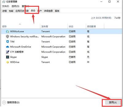 Windows10无法输入开机密码解决方法