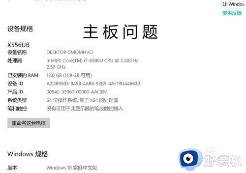 windows显示错误恢复一直重启怎么回事_windows显示错误恢复一直重启的修复方法