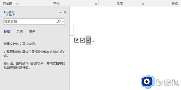 word中方框中打钩怎么输入_word中方框里打勾怎么打