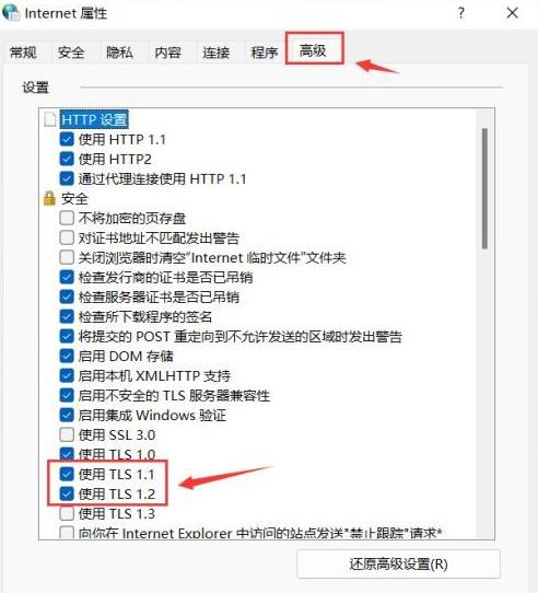 Win11小组件刷新不出来解决办法