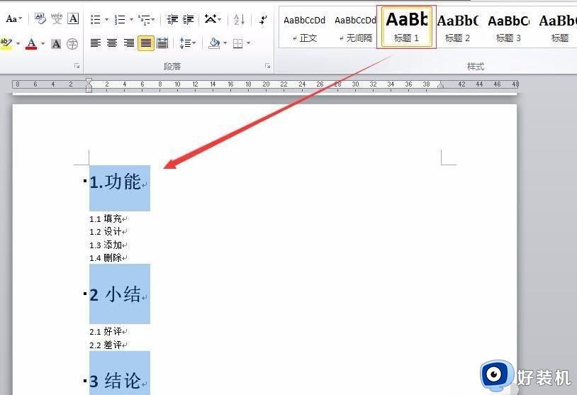 Word突然不能复制粘贴该如何处理_Word复制粘贴功能失灵怎么办