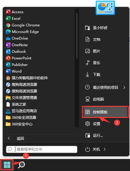 Win11系统散热方式更改方法