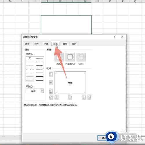 表格里怎么用斜线把字隔开_表格里怎么用斜线划分写两个类目