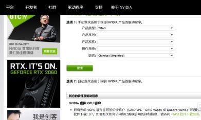 gtx1060显卡开启gsync的方法介绍