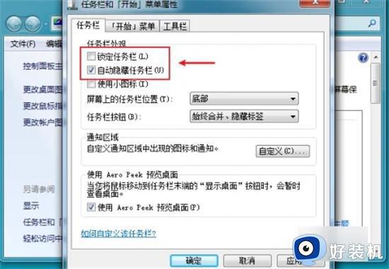 windows开始菜单不见了为什么_windows开始菜单不见了的恢复方法