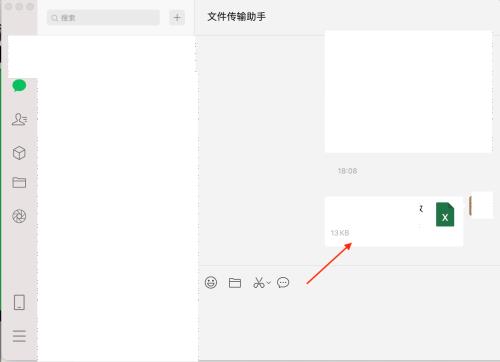 微信mac接收的文件位置介绍