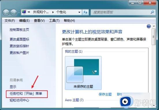 windows开始菜单不见了为什么_windows开始菜单不见了的恢复方法