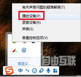 win7声音设备被禁用恢复方法