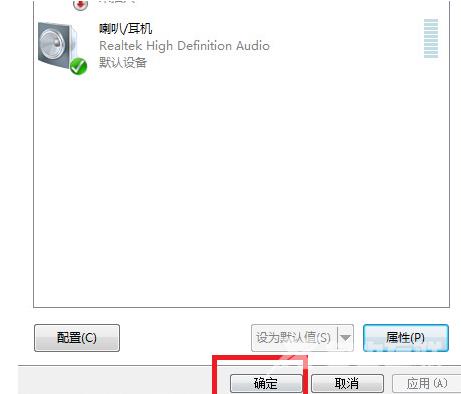 win7声音设备被禁用恢复方法