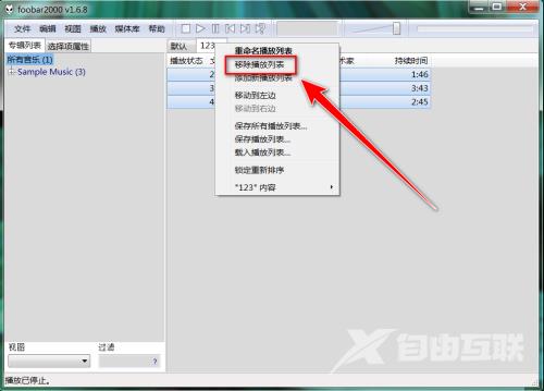 Foobar2000怎么移除播放列表