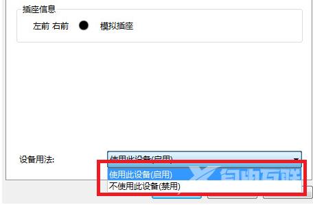 win7声音设备被禁用恢复方法