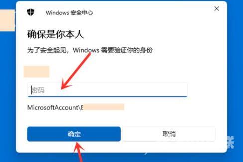 win11登录不了microsoft账号开不了机怎么办